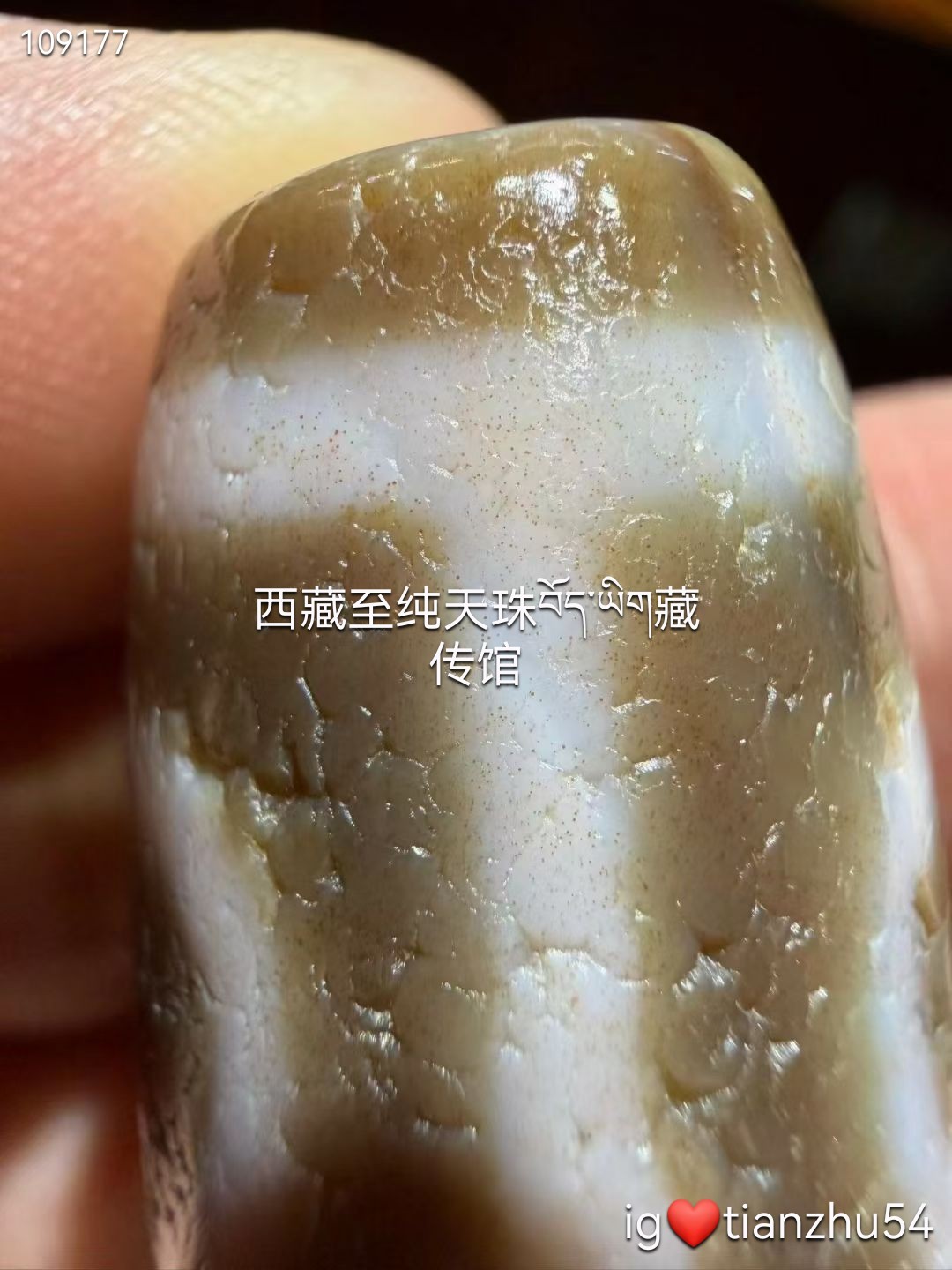 星辰一眼天珠。38*12