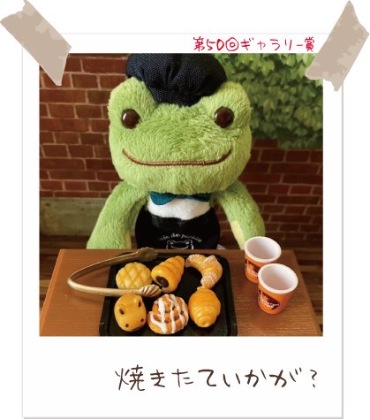 東京駅イベント「ボン・ボヤージュ！」にて新売発の「スパイスミックス