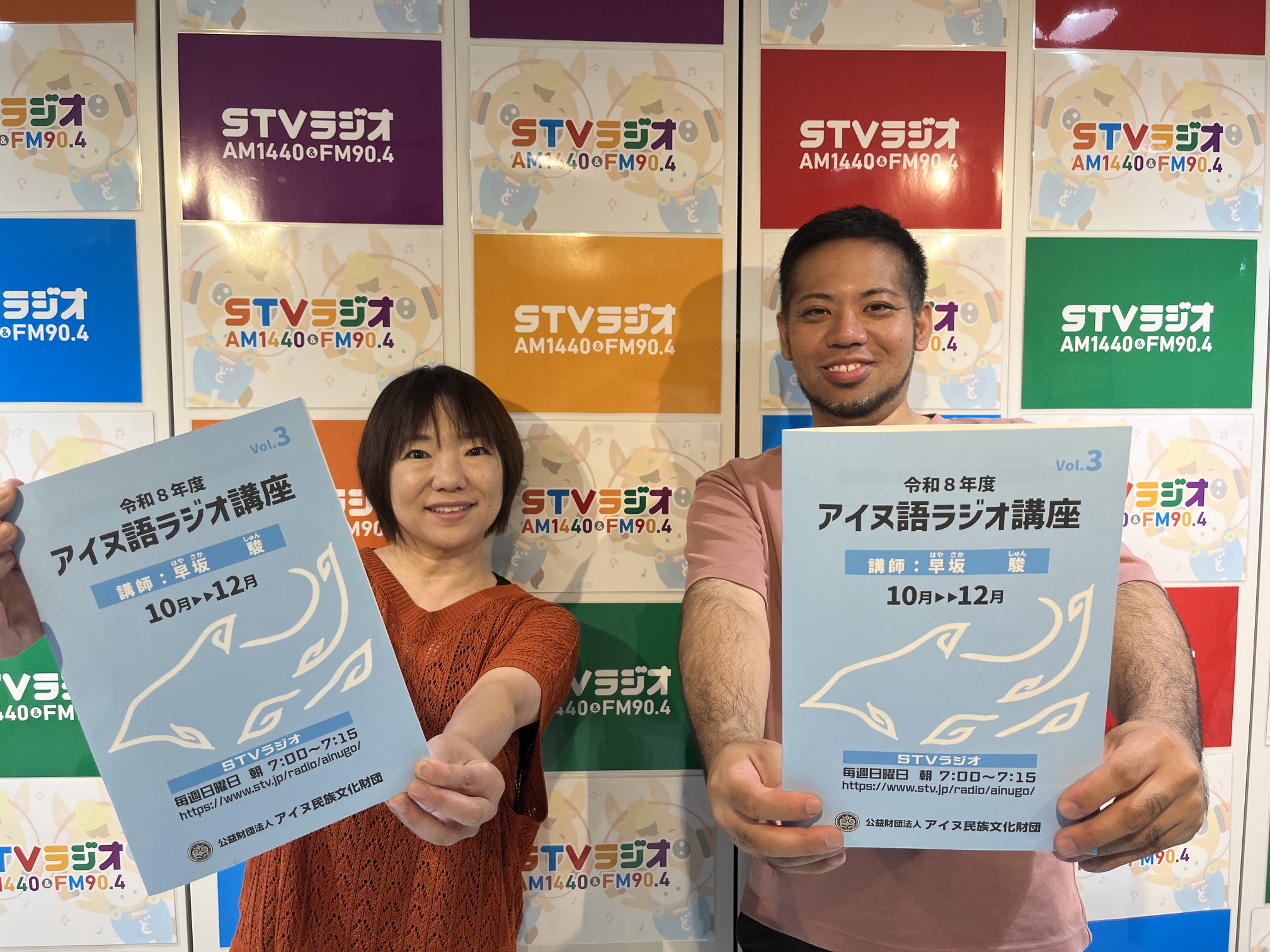 STV - 月～金 午前10時から生放送！ ✨工藤じゅんきの十人十色