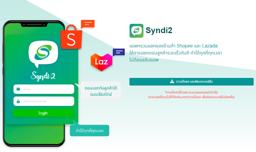 #แอพรวมแชท . สำหรับใครที่... - P'Friend Train Lazada & eBay | Facebook