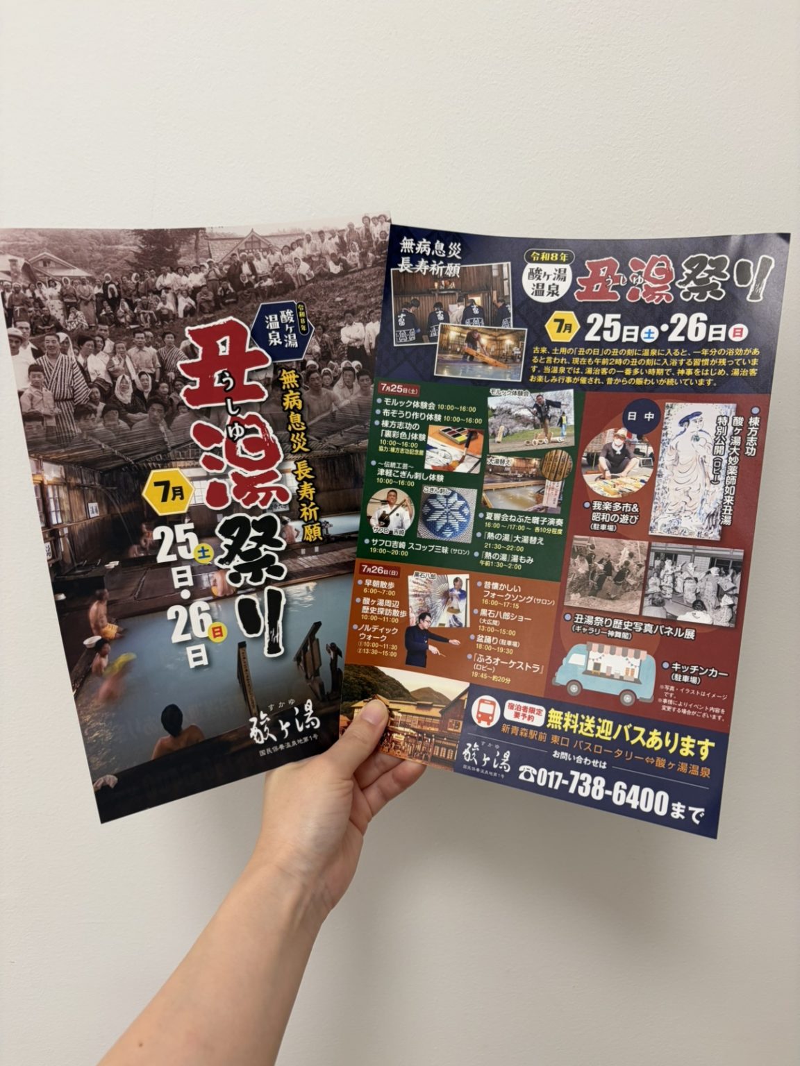 棟方志功記念館 - 《幾利壽當の柵》クリスマスにちなんだ題材です