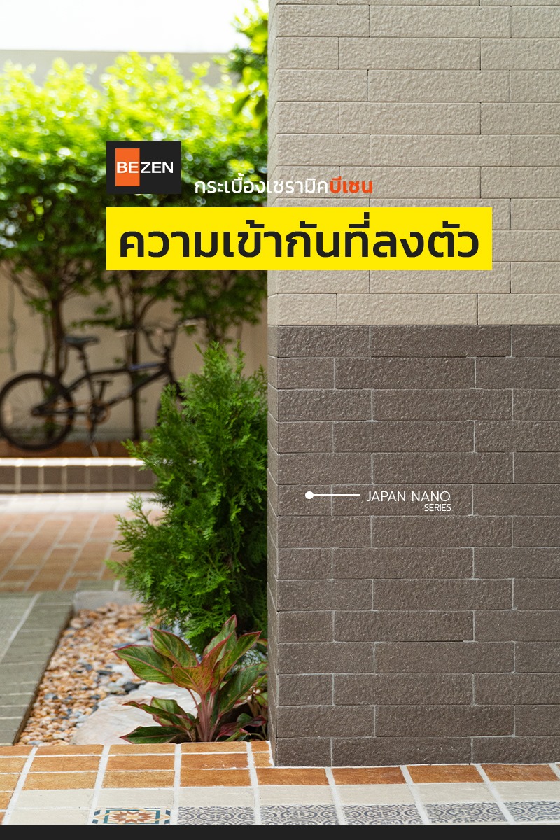 :: 🏠🏡... - Bezen Porcelain Ceramic Tiles กระเบื้องปูพื้น ผนัง | Facebook