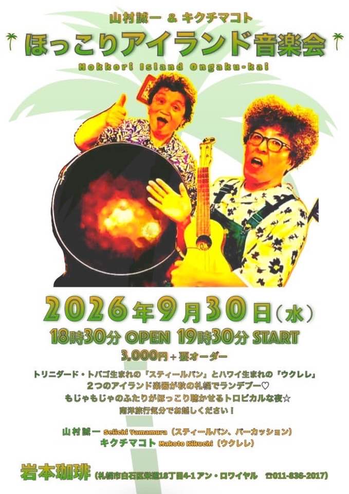 山村誠一 (@saezuripan) • Facebook