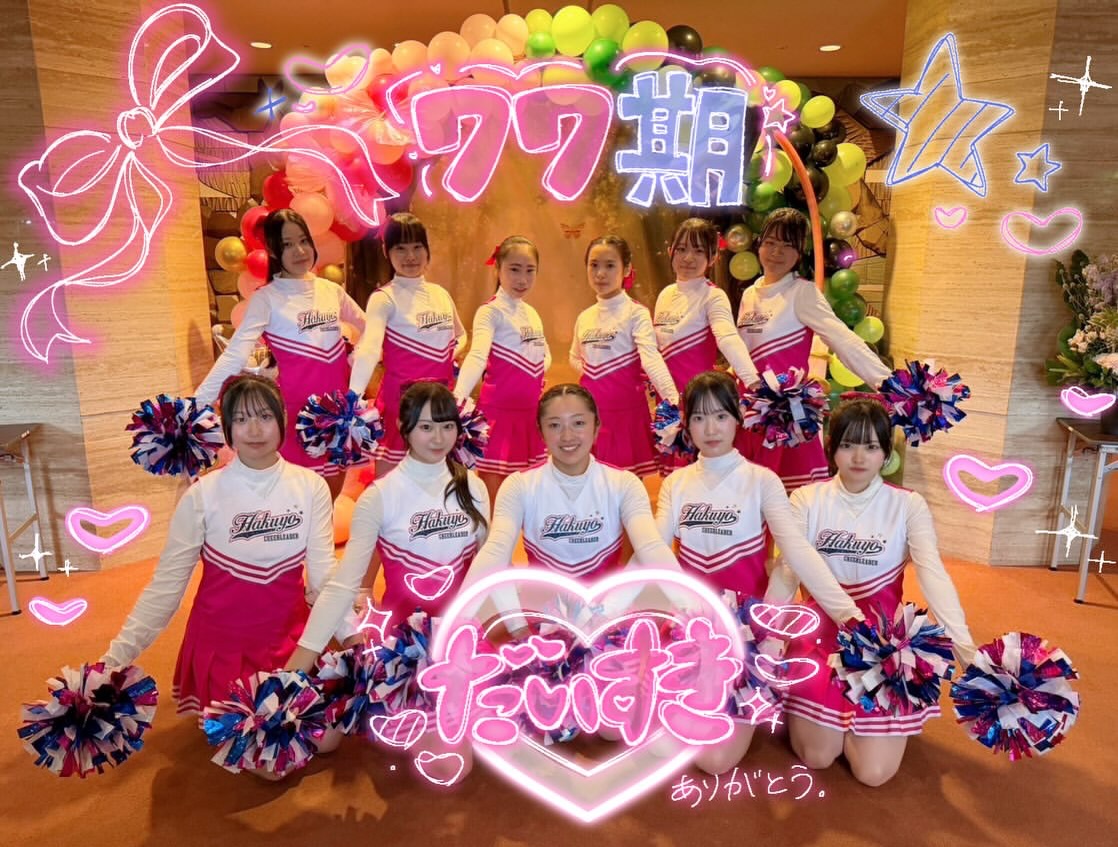 エイティズチア (@eightiescheer) • Facebook