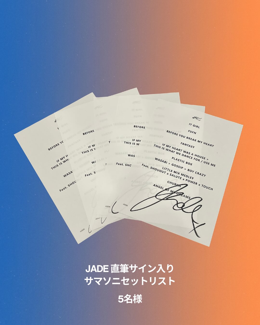 LittleMix のメンバー #JADE(ジェイド)🪽直筆サインが当たるチャンス