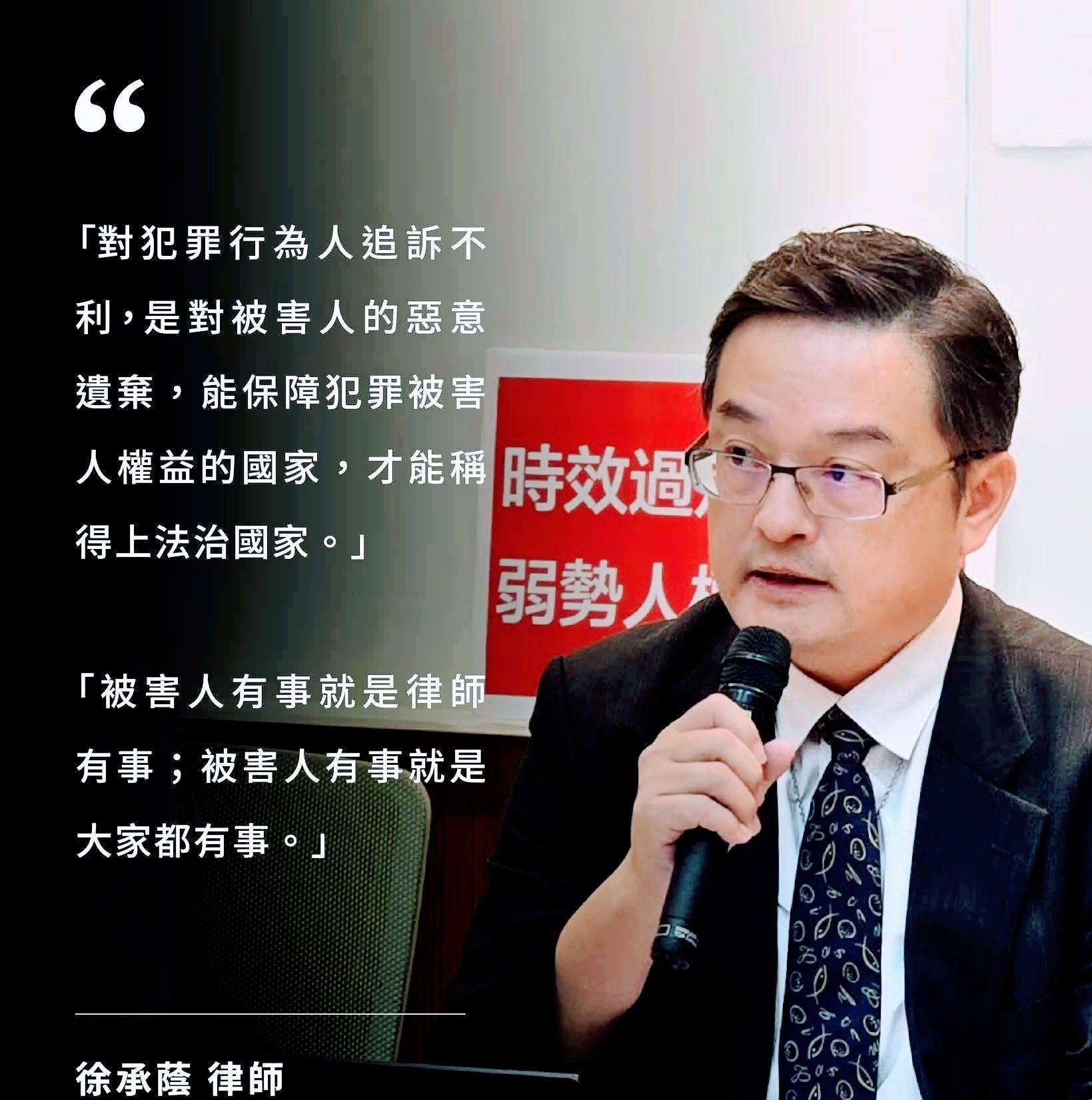 徐承蔭律師。與律師同行 - 《累積的正義與愛 ️—我的5點半人生》 日昨，前往台中市政府警察局，進行法律演講。回首來時路，想起人生無非是一連串 ...