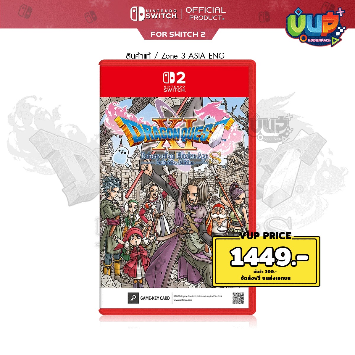 ❤️‍🔥PRE-ORDER ❤️‍🔥 DRAGON QUEST XI S: Echoes of an Elusive