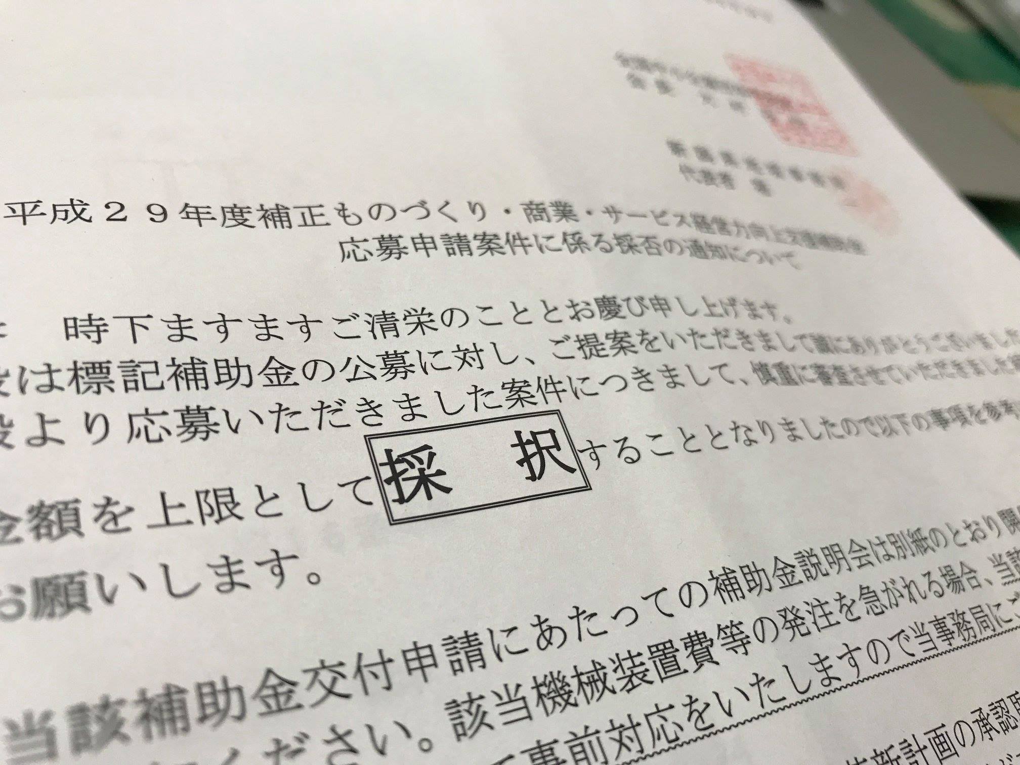 株式会社坂爪製作所 Posts Facebook