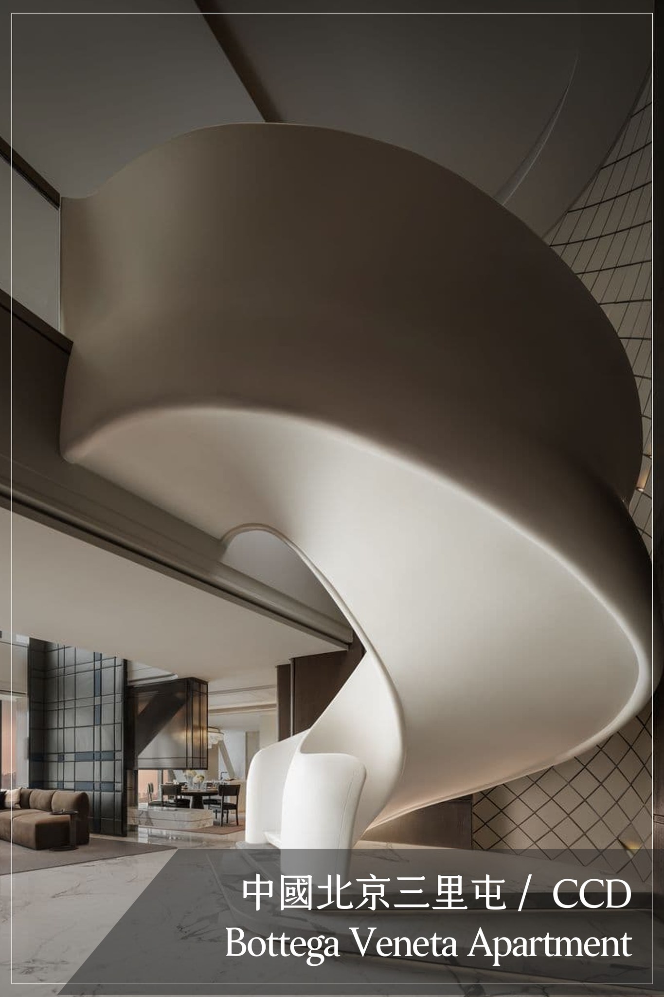 在設計 - #他山之石 【CCD 新作｜#北京三里屯頂級豪宅 Bottega Veneta Apartment】 ... | Facebook