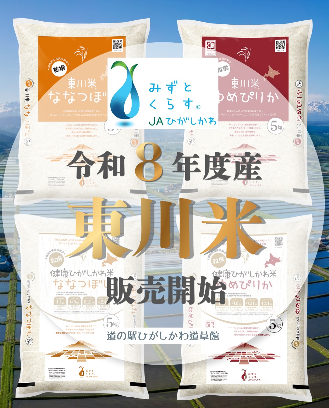 本日、道の駅限定記念切符 ゴールドの切符がでました！ ＊＊ゴールドの