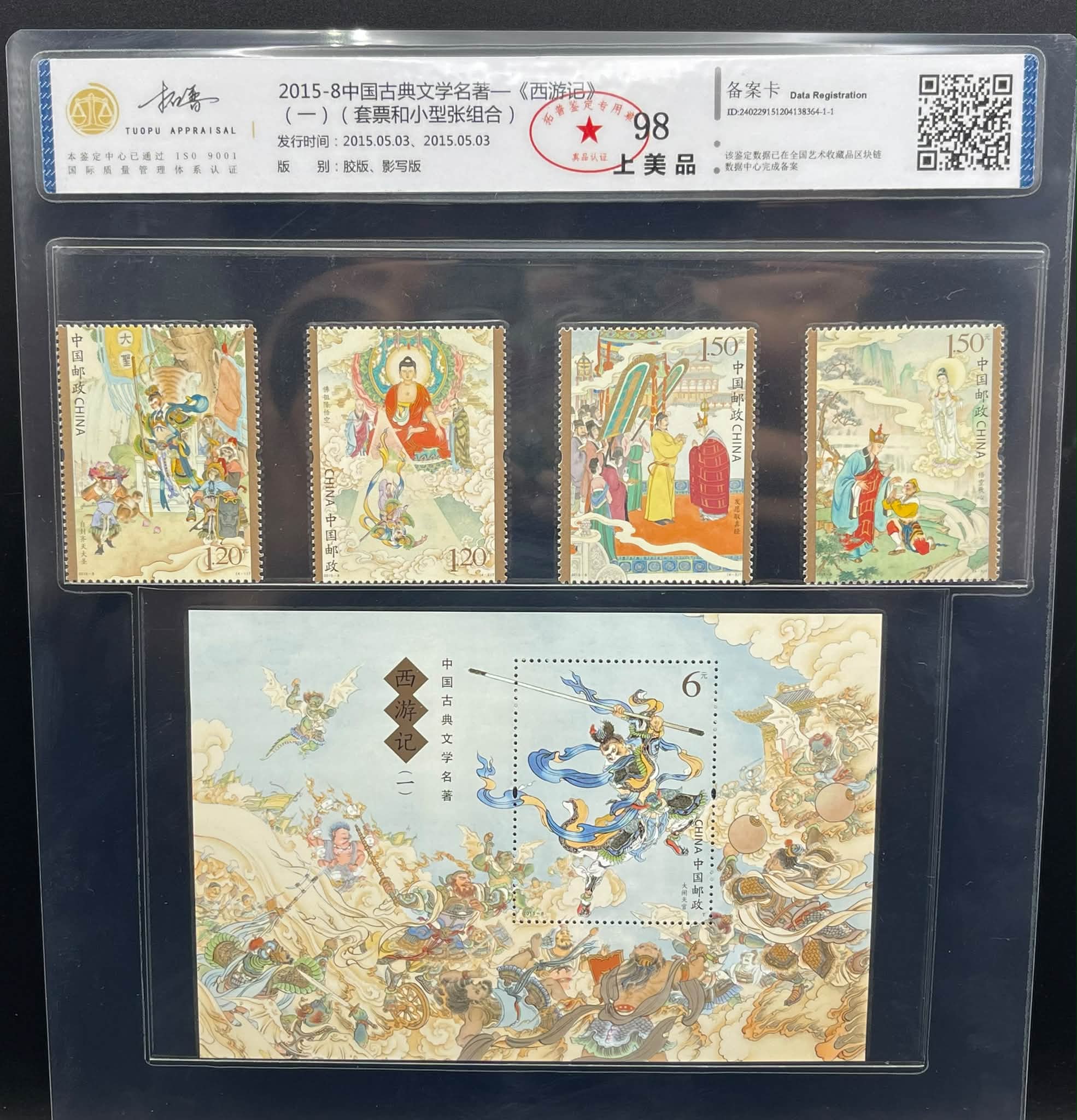 第5套人民幣同号鈔珍藏册　中国　貨幣　コレクション L0740 (2502) 中华人民共和国《第五套人民币同号钞》珍藏册#第五套