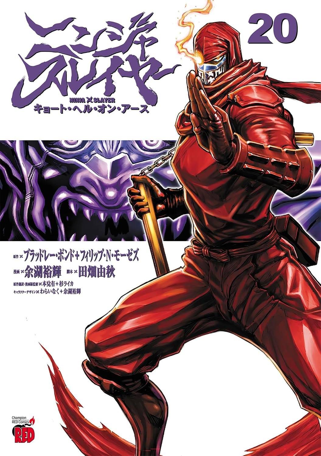 Ninjaslayer / ニンジャスレイヤー (@ninjaslayer.jp) • Facebook