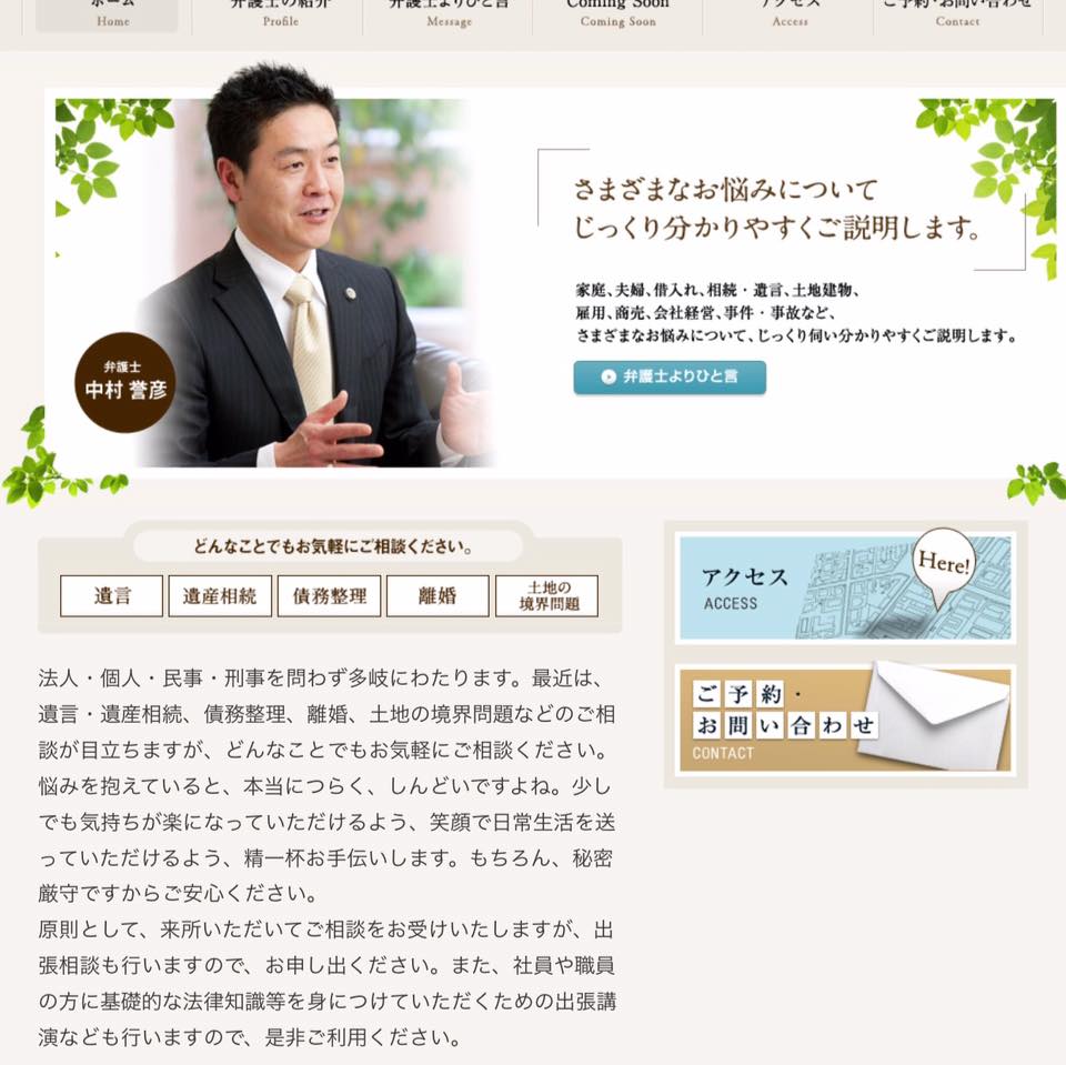 弁護士法人中村法律事務所 13 Photos Cabinet D Avocats 豊中市東寺内町5 28 105 Toyonaka Prefecture D Osaka Japon 561 0871