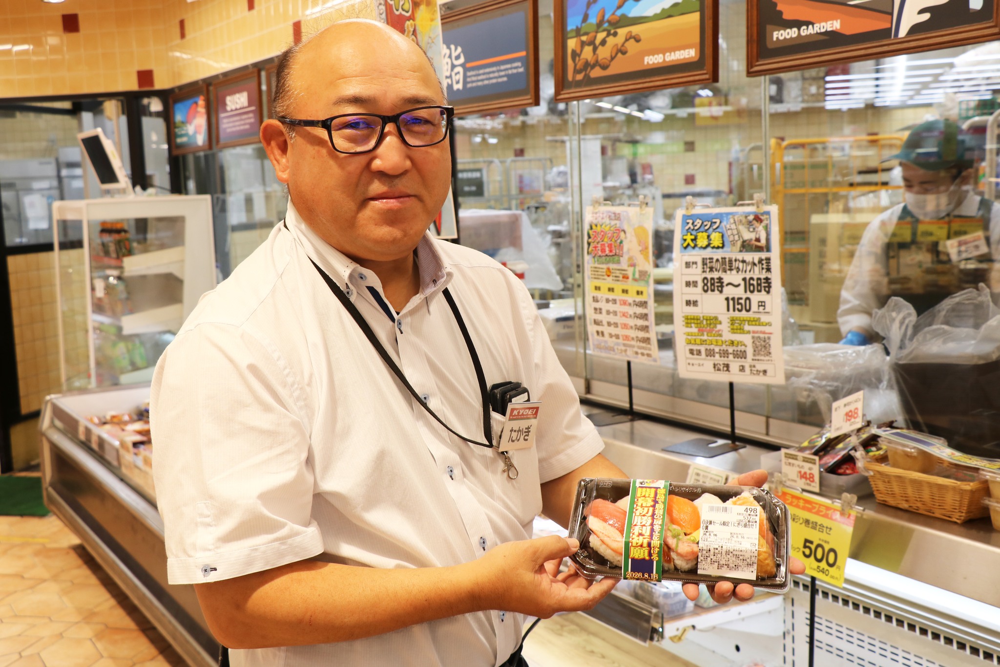 2026年1月29日(木) 本日は「家計応援セール」です！ 「みんなのGood