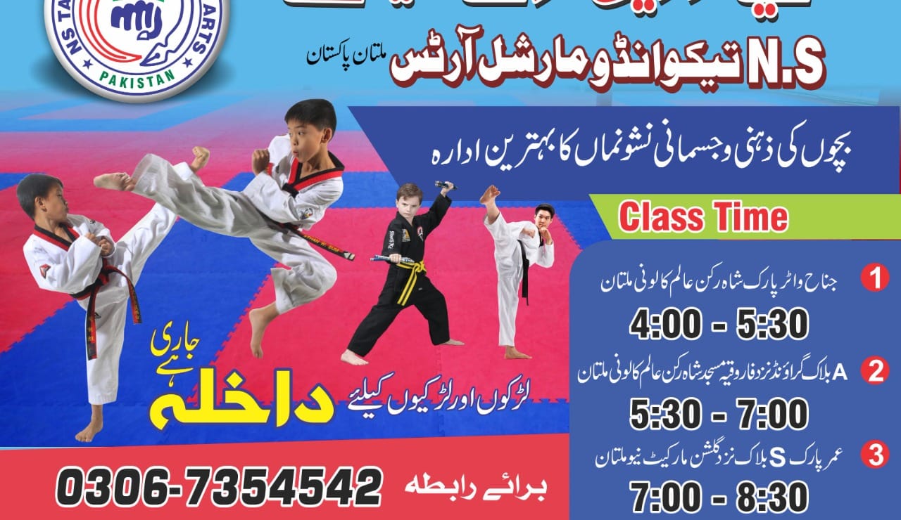 NS Tkd Club Jinnah Park Multan