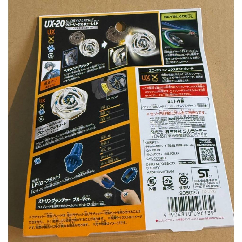Takara Tomy Beyblade X UX-20 Starter Set: Glory Valkyrie LF