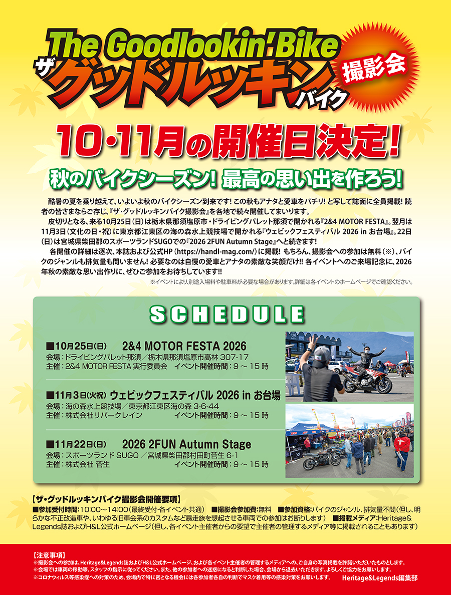【2026年度FB企画＊H様ページ】 Heritage&legends