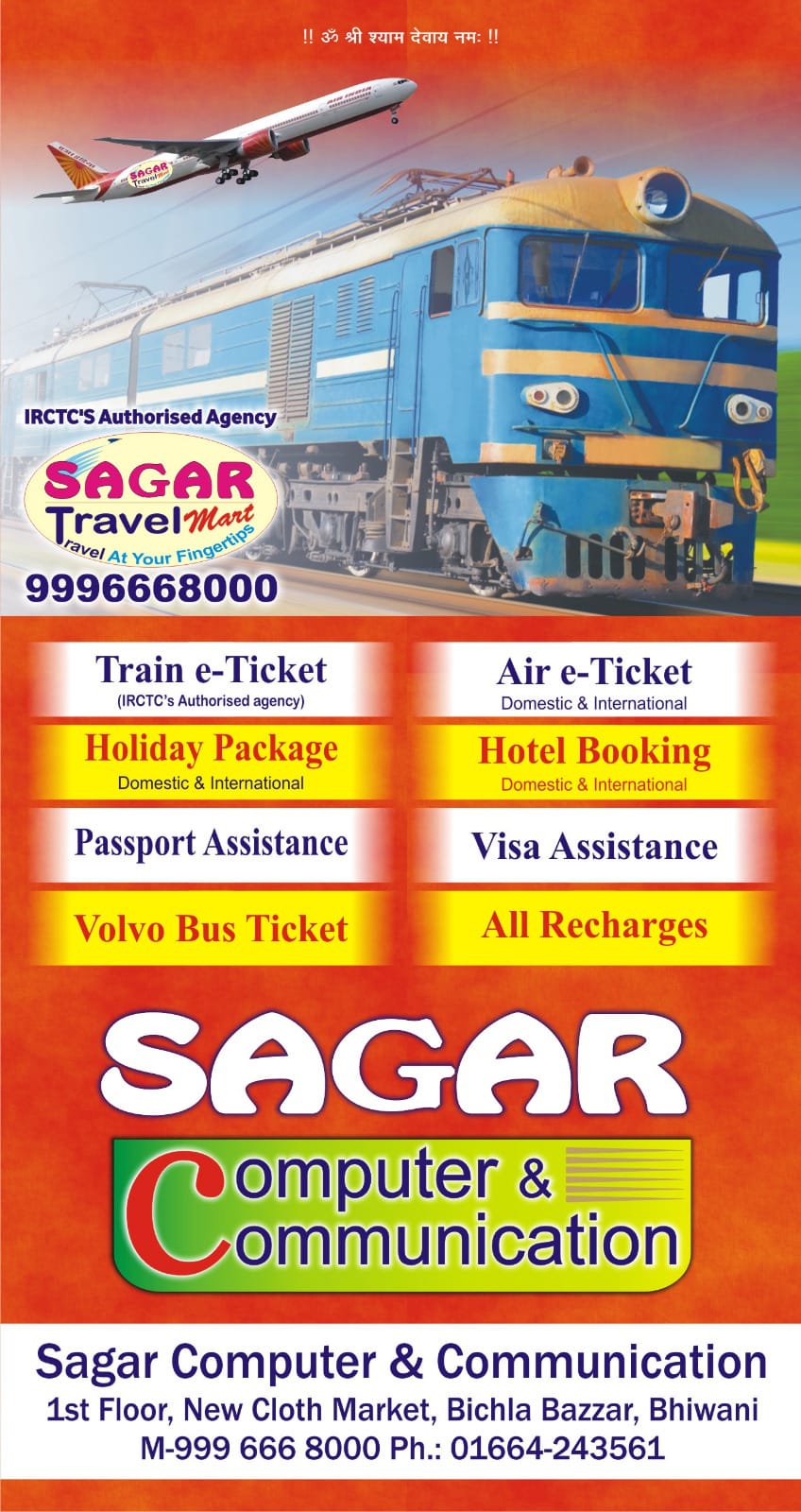 Sagar Computer & Communication | Bhiwani