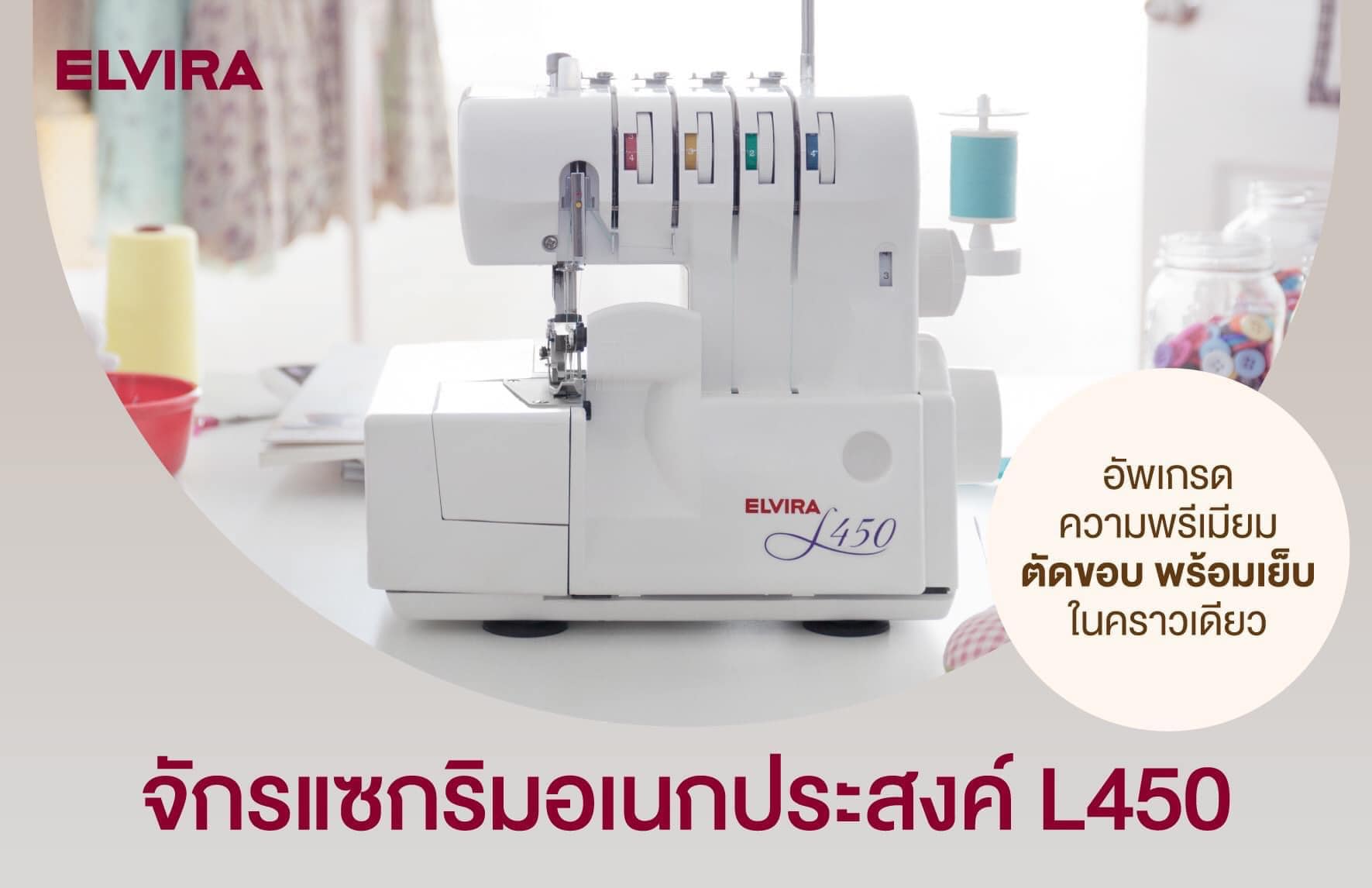 หากคุณเป็นคนหนึ่... - Elvira Nakhon Pathom เอลวิร่า สาขานครปฐม | Facebook