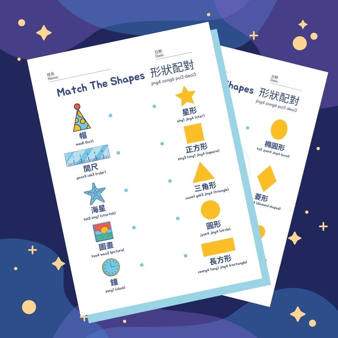 This free 'match the shapes'... - Little Canto Learning