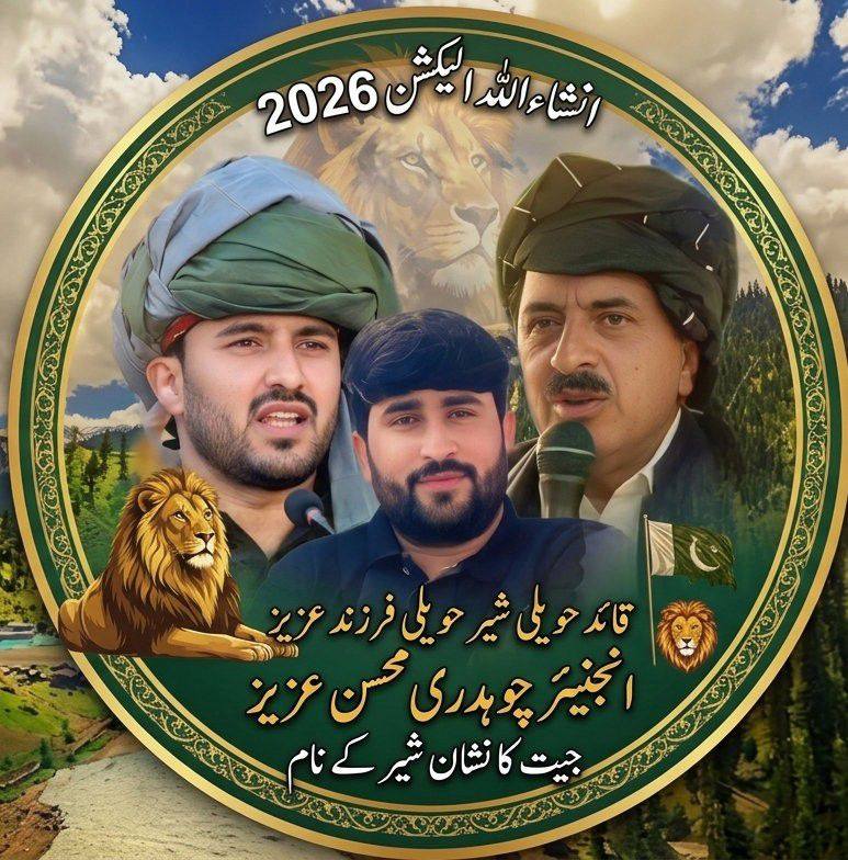 کون ونڈوز درد اساندے | Chudary Muhammad Atique | Facebook