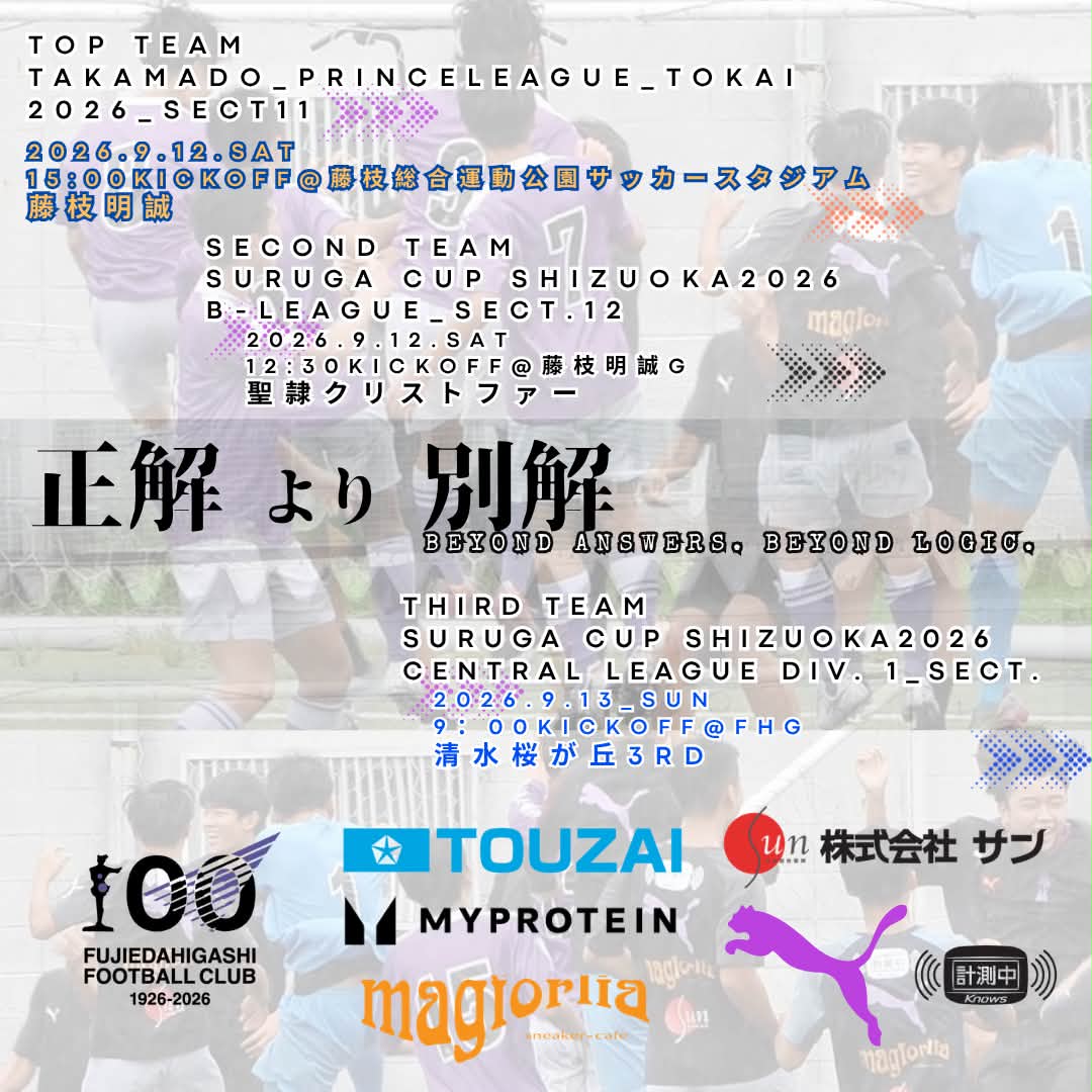 藤枝東高校サッカー部 捲土重来プロジェクト (@we.are.fujiedahigashi