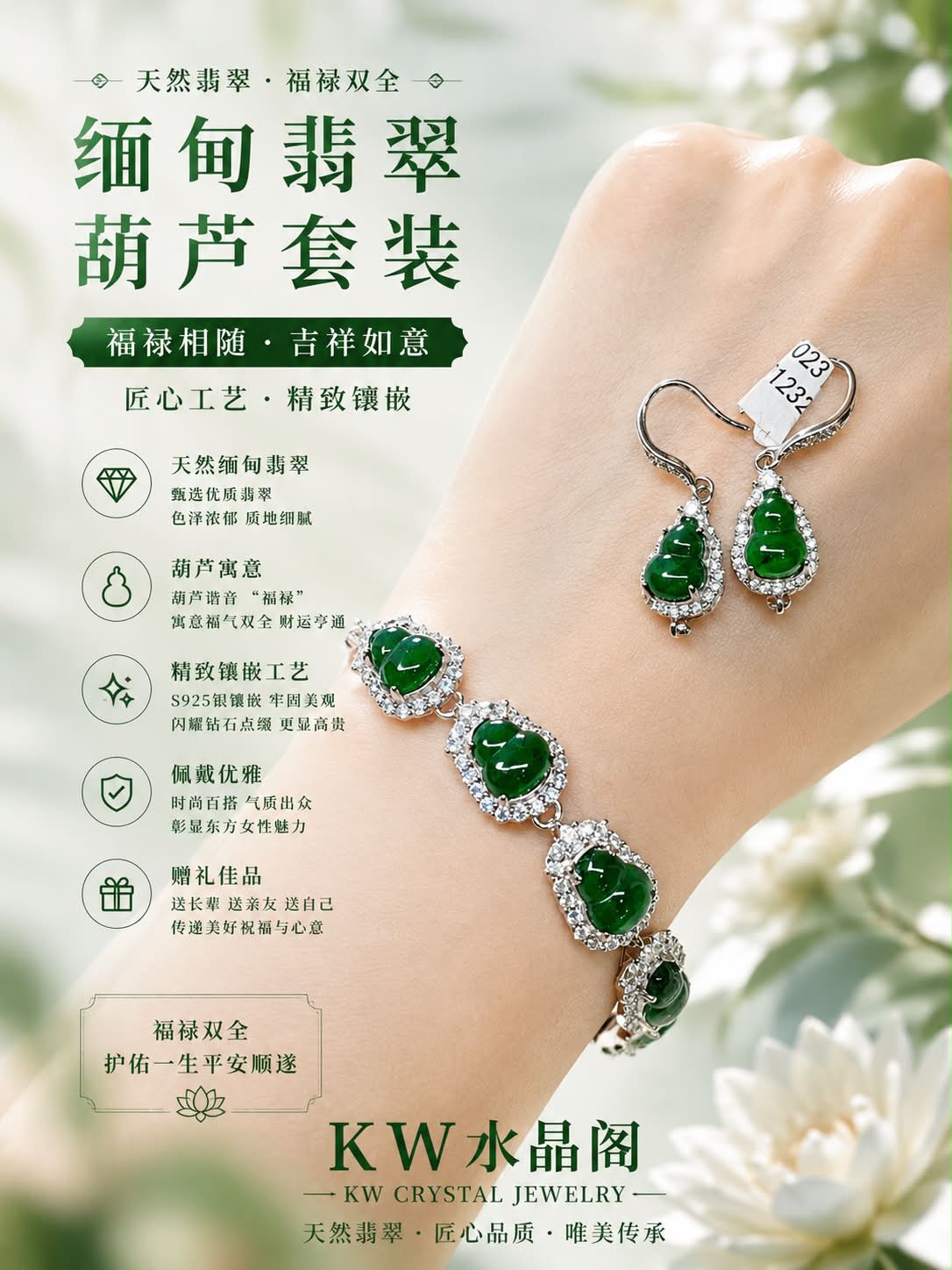 未使用自宅保管 天然水晶 大成翡翠世家 帝王蝶珠宝 KW 水晶阁