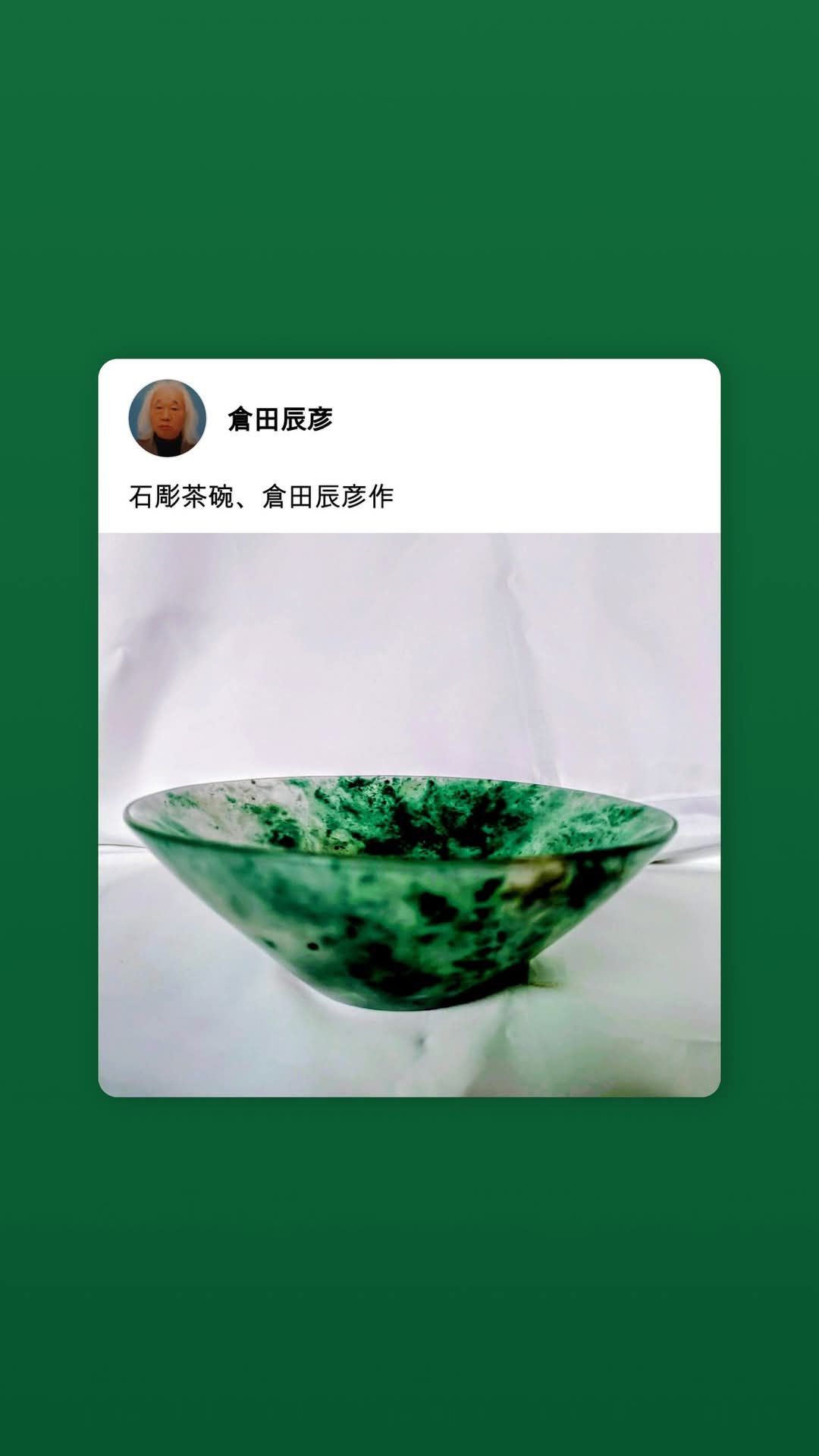 倉田辰彦