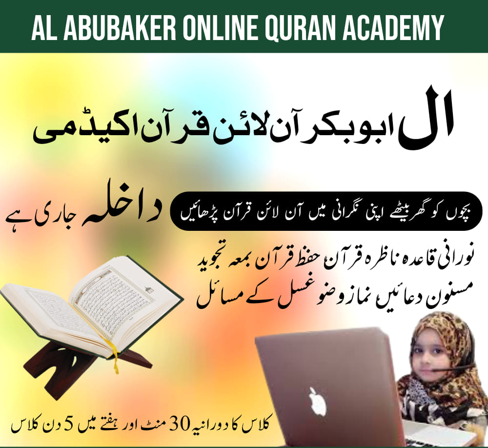 Al Abubaker Online Quran Achedmy | Karachi