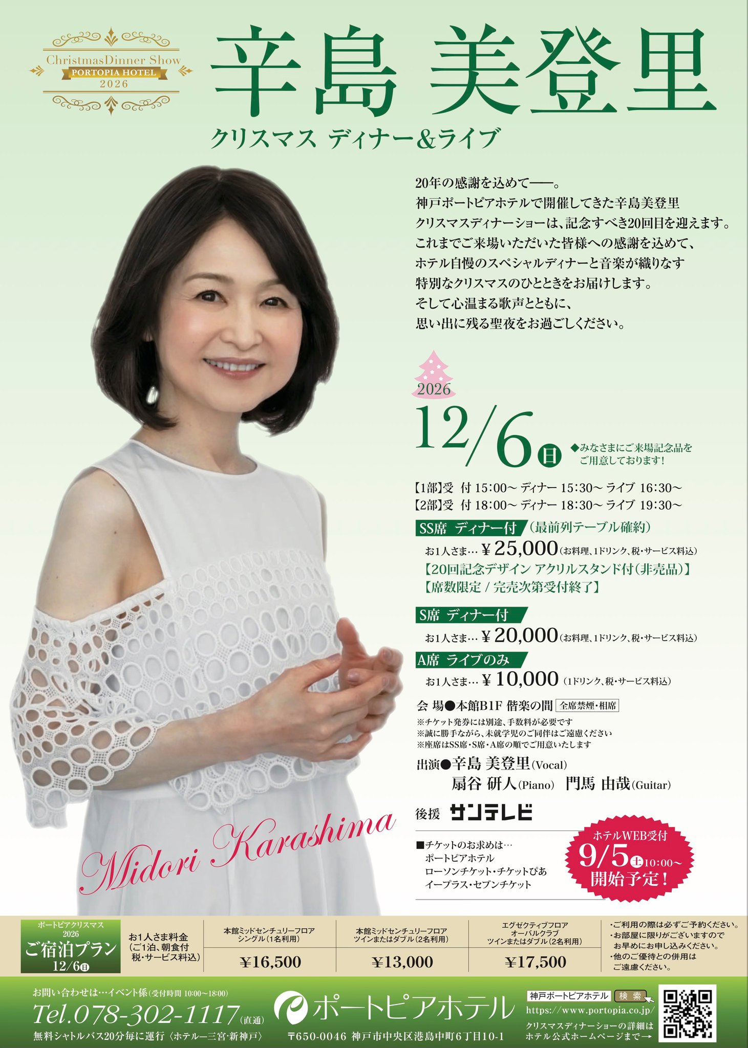 辛島美登里 (@karashimamidoridon) • Facebook