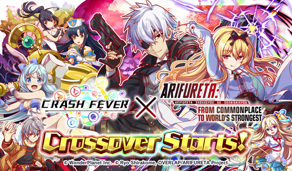 Crash - Crash Fever x 'ARIFURETA: From Commonplace to World's Strongest