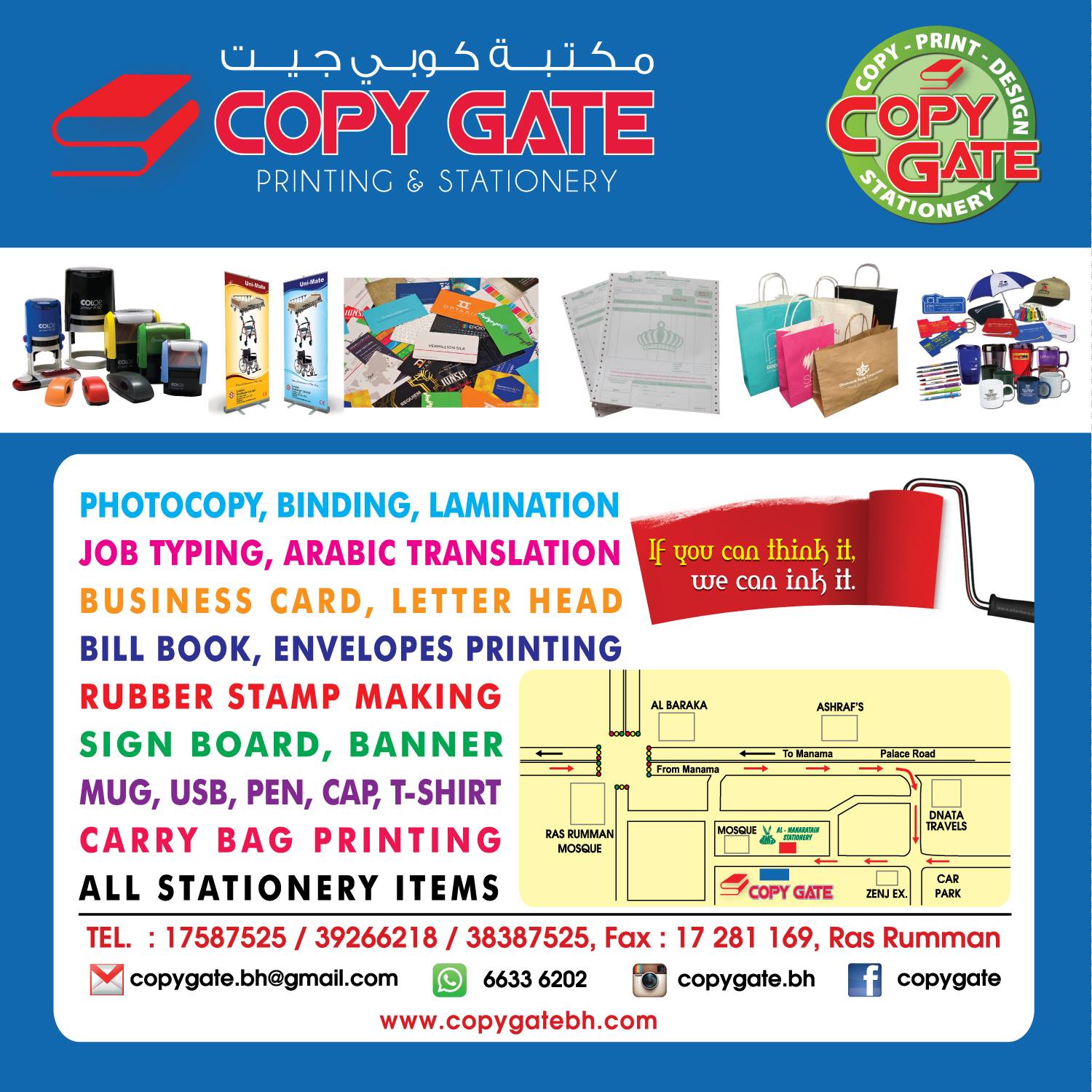 Copy Gate Printing & Stationery