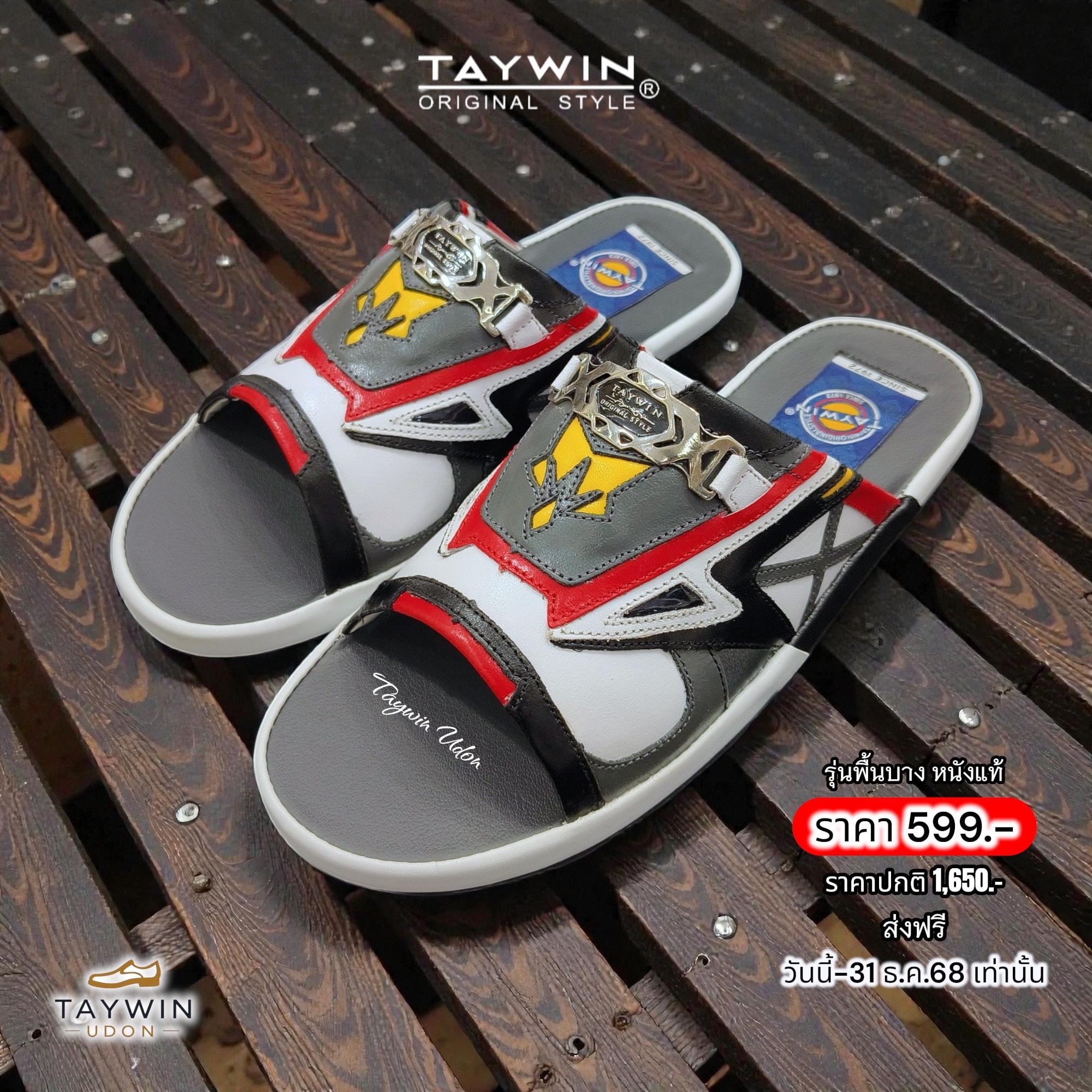 Taywin Original Style... - Taywin Original Style at UdonThani