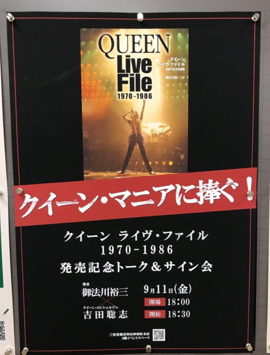 Shinko - ビートルズ来日60周年記念とポール・マッカートニーの来日