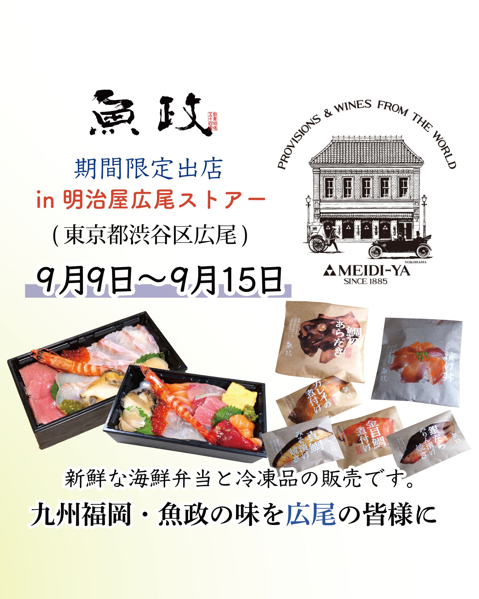 魚政 福岡久留米 - 皆さんごめんなさーい🙏 『お正月オードブル』のご