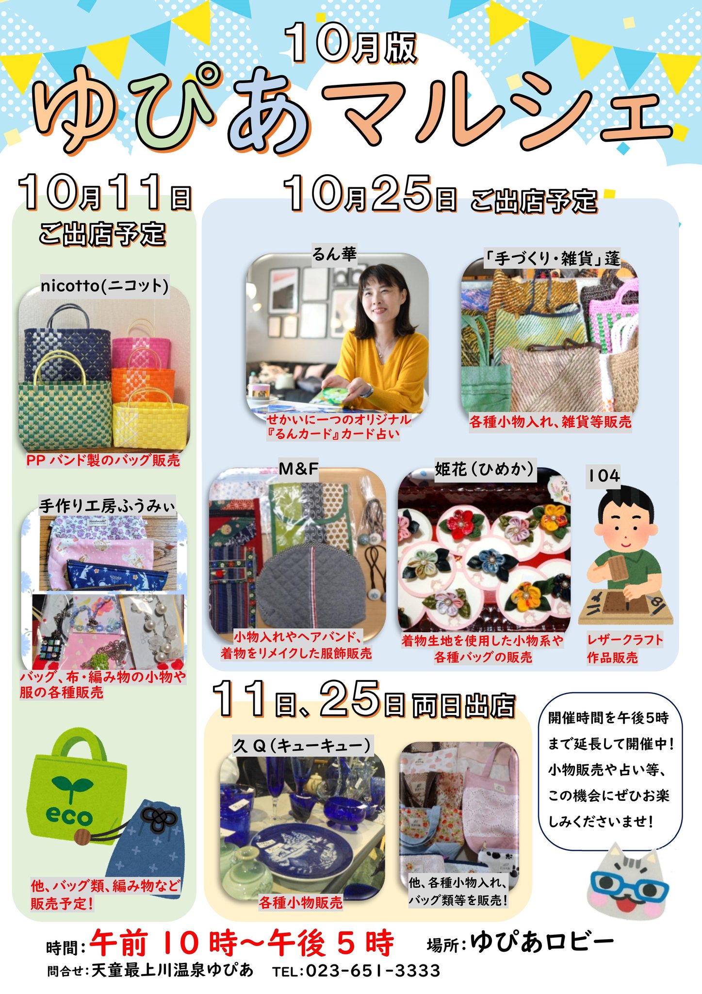 ワークショップマルシェ」開催予定🎪】 . . 今月の7月26日（日）は、ゆ