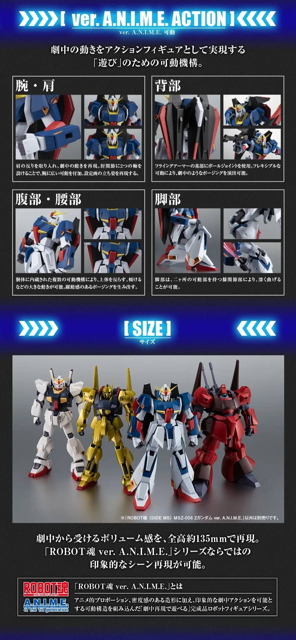 Robot魂 Zガンダム ver Anime 2026年12月 ¥11,000