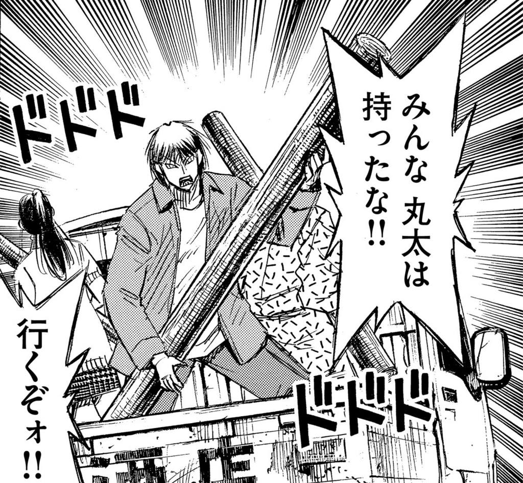 みんな 丸太 は 持っ たか