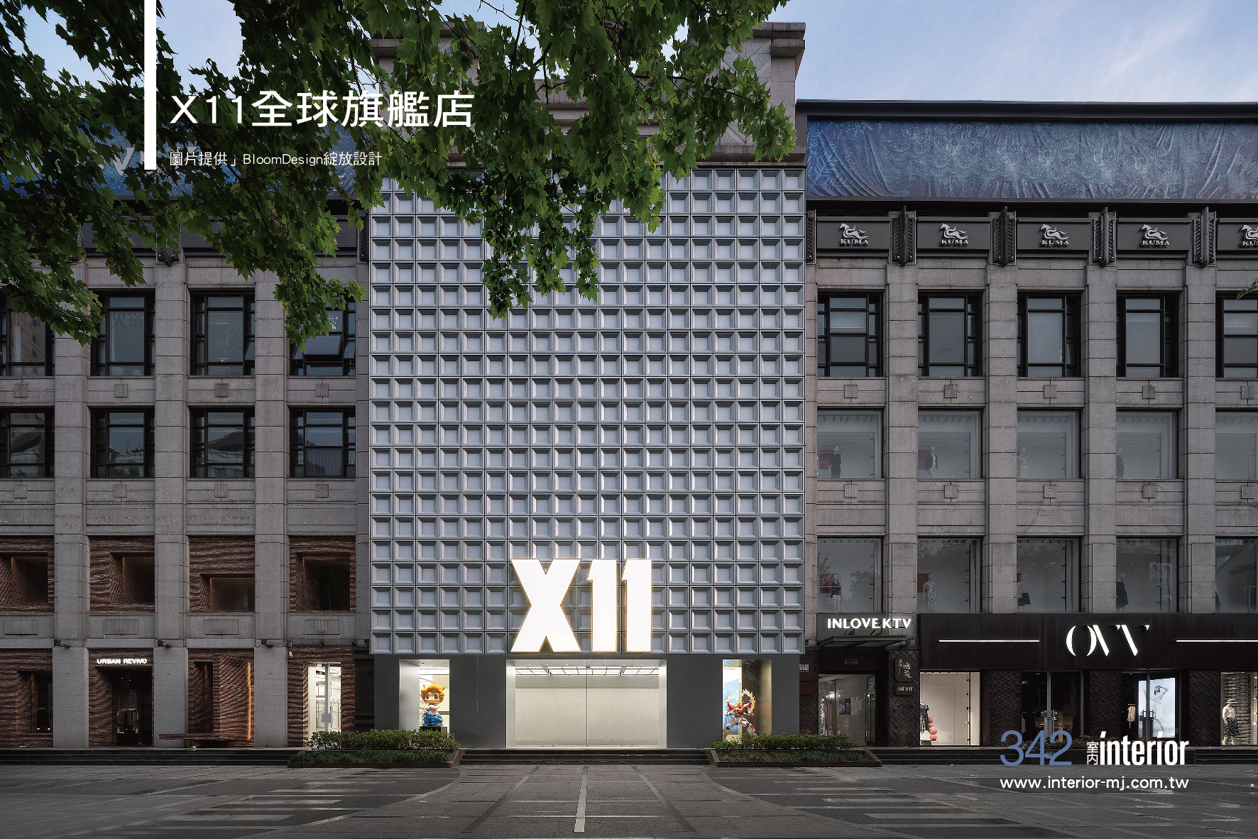 室內interior - X11全球旗艦店 / 綻放設計 因應Z世代消費需求而生的年輕品牌，以新穎且富有科幻氣息的情境，將旗艦店打造成Z世代的 ...