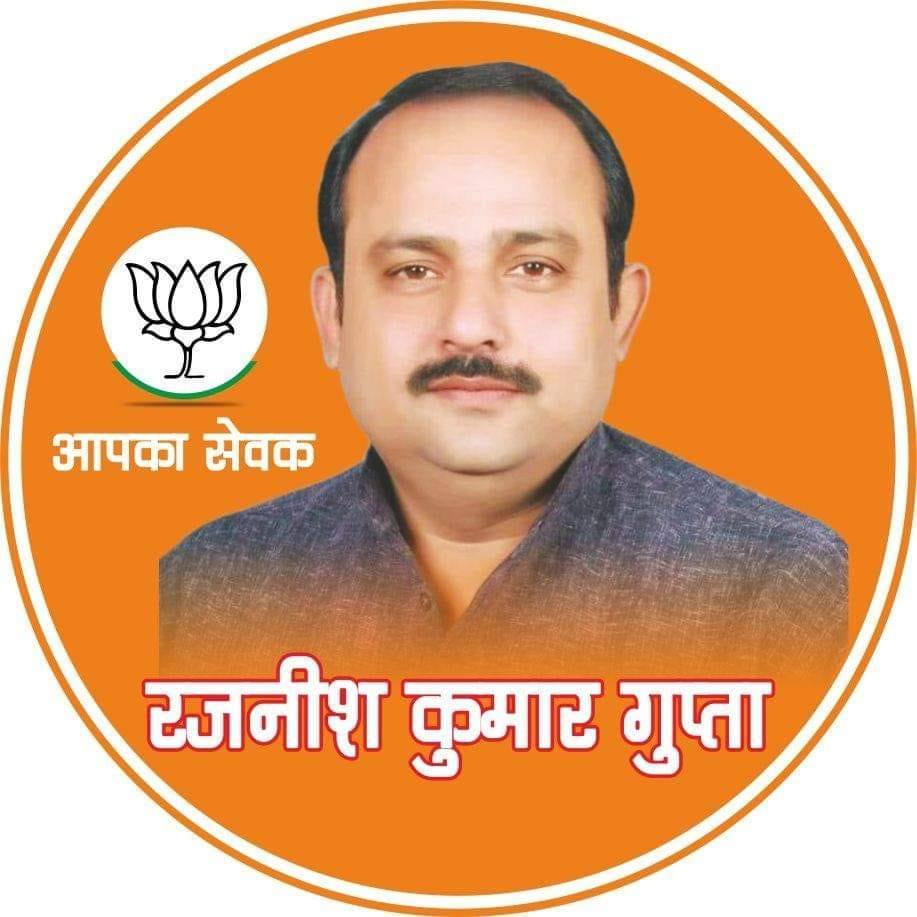 Rajnish Kumar Gupta added a new photo. - Rajnish Kumar Gupta