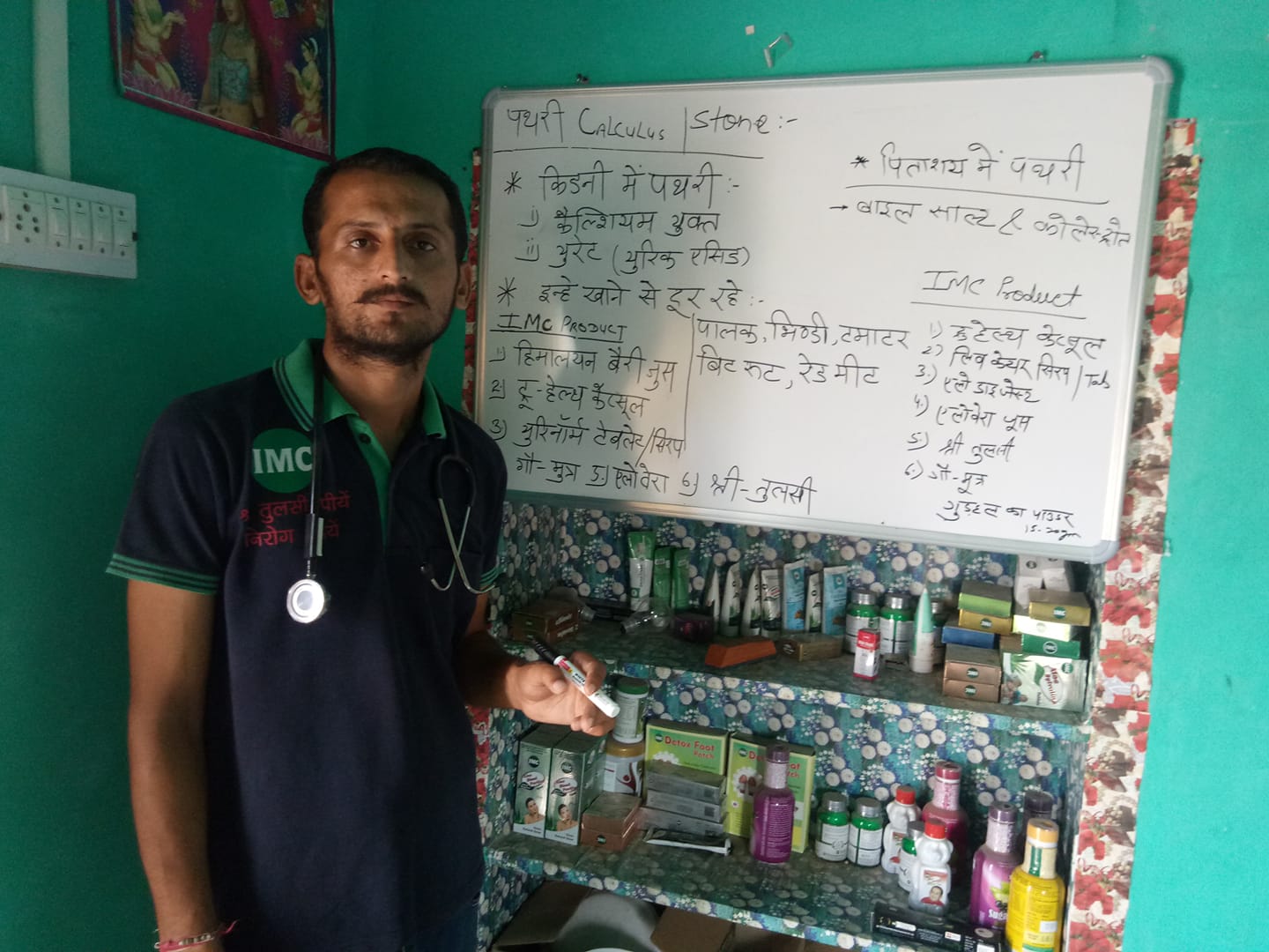 M.s.rathore IMC Harbal Bussiness | Shergarh