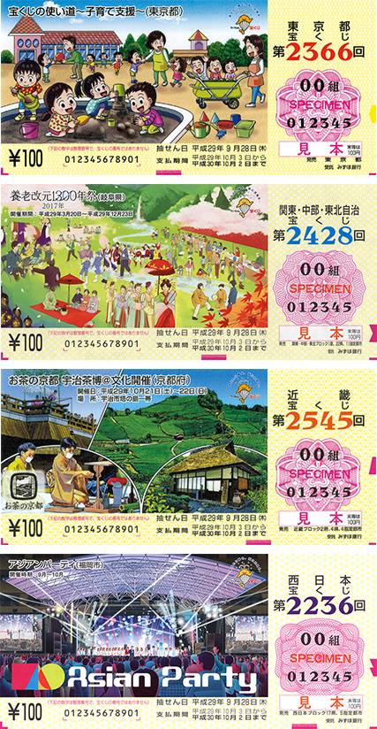 ラッキーセブン”な宝くじが発売中♪♪】 現在発売中の「ブロックくじ