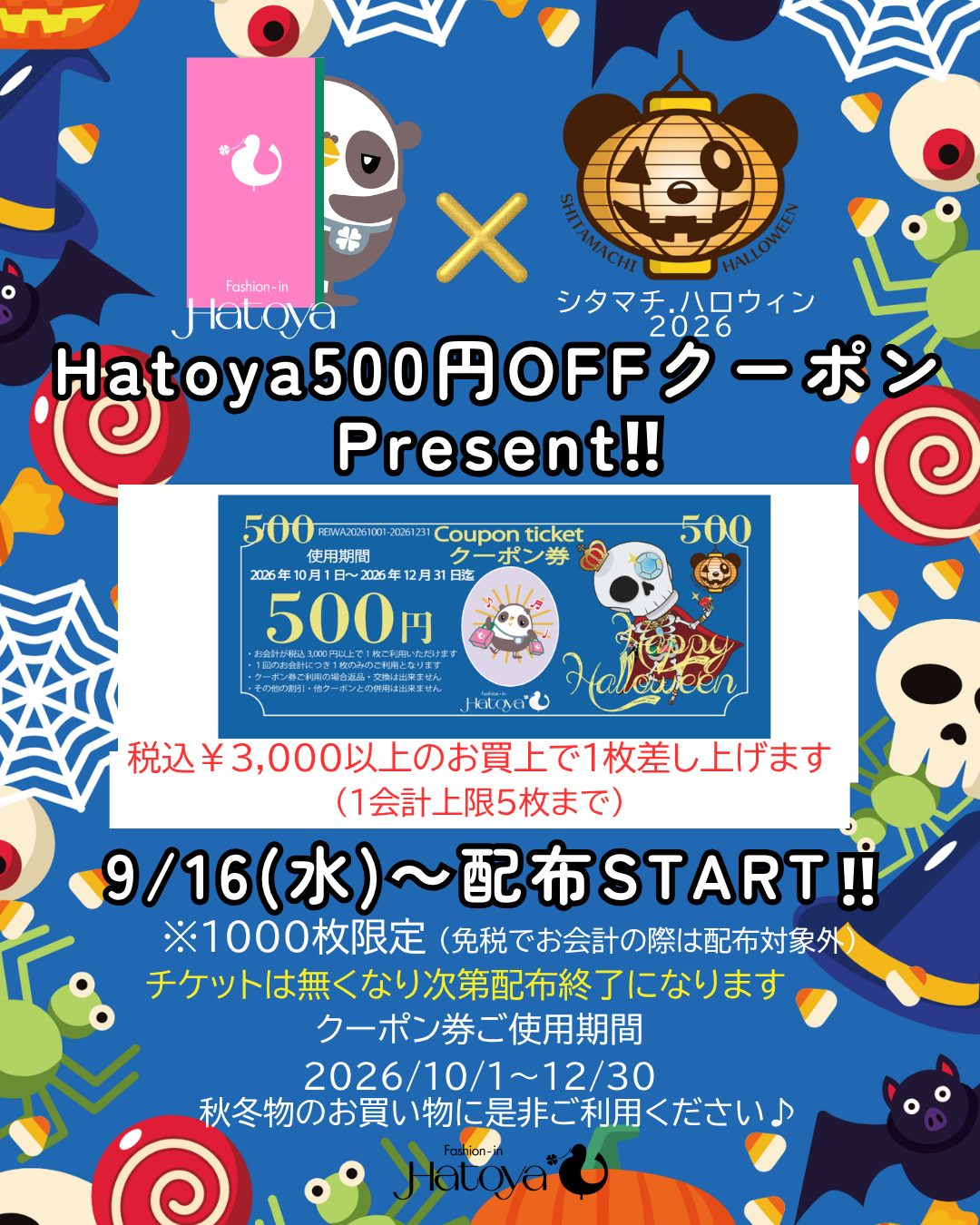8/9(日)は、上野恩賜公園 にて 🎤 元ちとせさんの Special Liveを開催