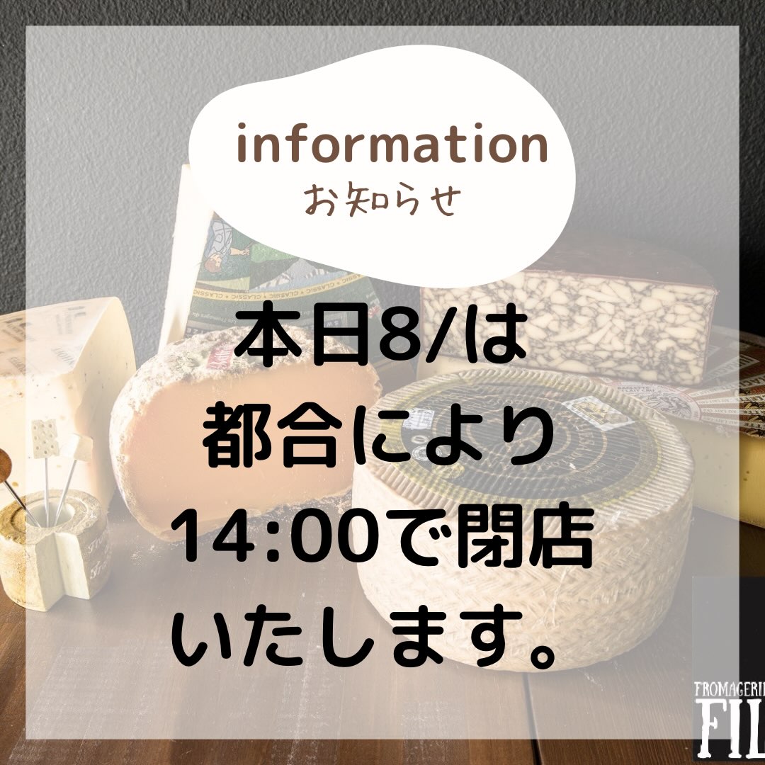 Fromage.kページ ※他の方のご購入はお控えください Fromagerie Fil（フロマージュリー・フィル） | Utsunomiya-shi Tochigi