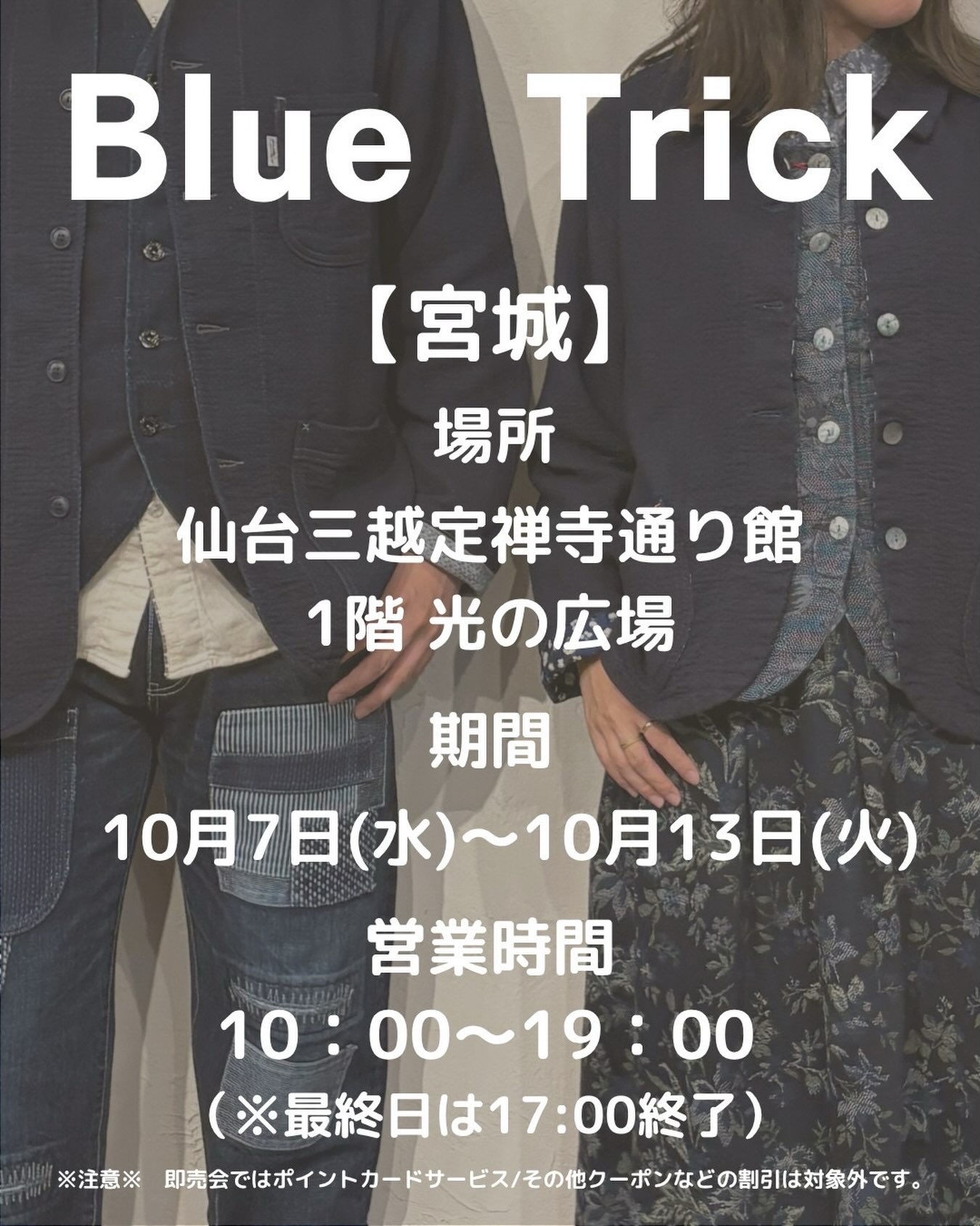 粋なコート 経年変化を楽しんで。。。。 #bluetrick #ブルートリック