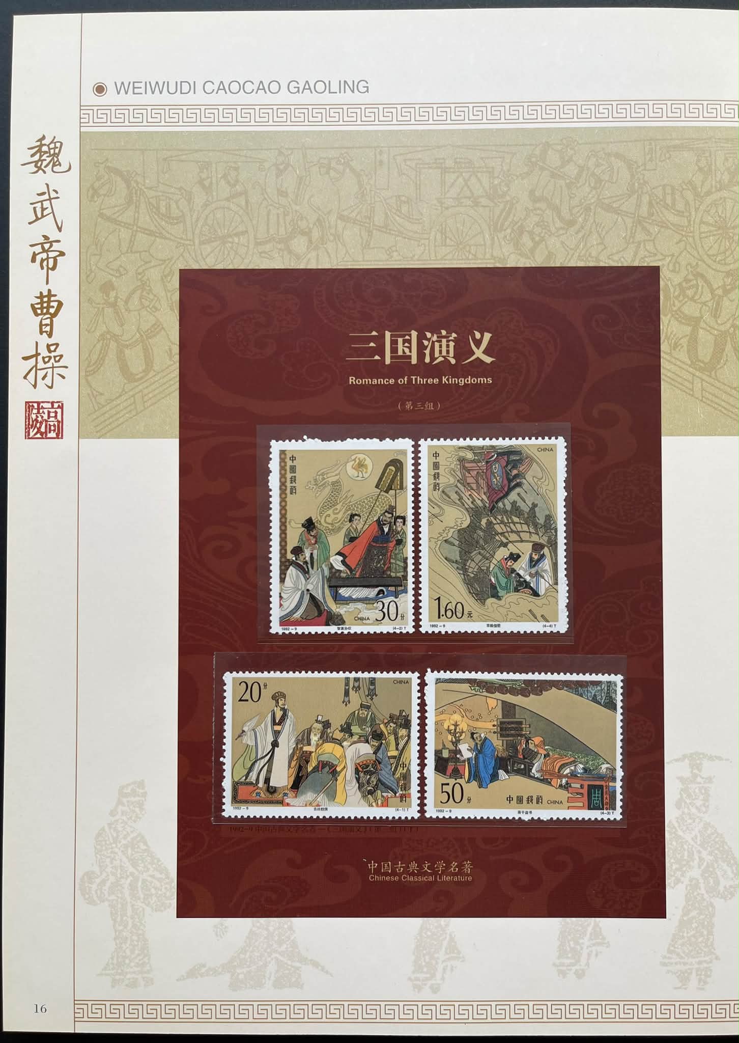 S5922 (3010) 《第四套人民币同号钞》 珍藏册（中英双语） #中国人民
