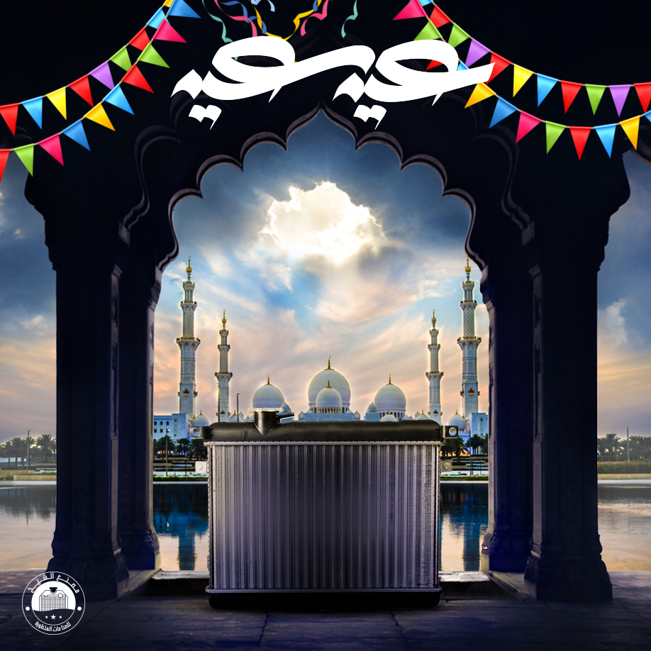 مصنع... - مصنع الشيخ للصناعات المتطورة El-Sheikh Factory | Facebook