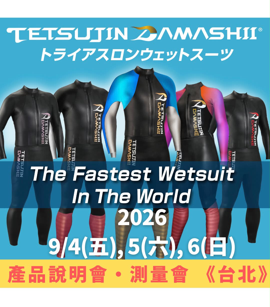 TETSUJIN - TETSUJIN DAMASHIIトライアスロンウェットスーツ