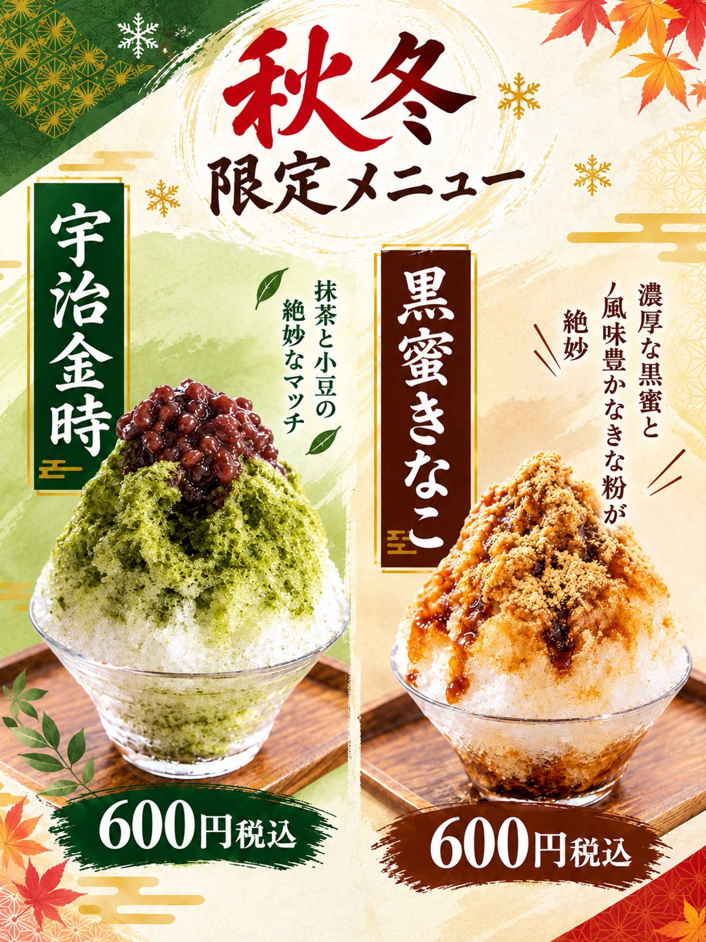期間限定第1弾「ラムネ味」 昔懐いラムネ風味をかき氷でどうぞ