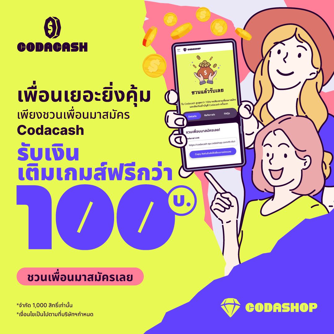 Codashop - 🔥 เติมเกมฟรีกว่า 100บ. แค่ชวนเพื่อนสมัคร... | Facebook